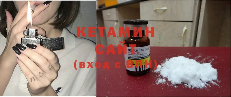 Кетамин ketamine  купить   Грязи 