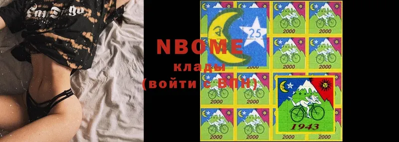 Марки N-bome 1,5мг Грязи